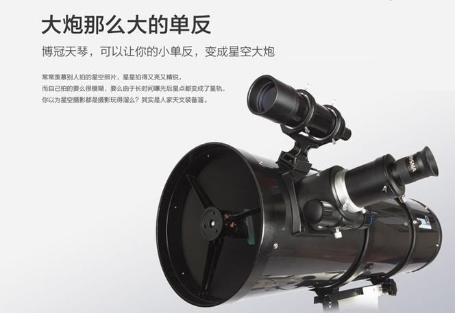 博冠天琴系列反射天文望远镜 2031000ASP、130700与150750型号解析